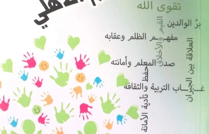 موقع الدكتور ايمن البدارين الرسمي - aymanbadarin.com|(أثر تقوى الله في تعزيز السلم الأهلي) للدكتور أيمن عبد الحميد البدارين