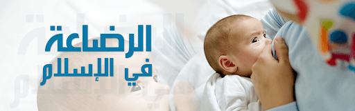 موقع الدكتور ايمن البدارين الرسمي - aymanbadarin.com | حكم أن يتزوج بابنة أخته من الرضاع