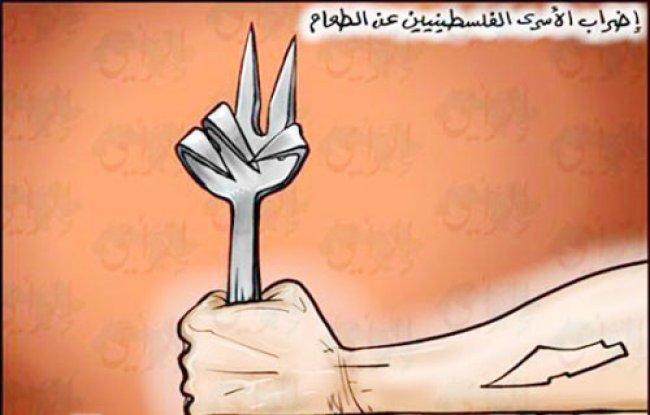 موقع الدكتور ايمن البدارين الرسمي - aymanbadarin.com | حكم الإضراب عن الطعام في ضوء القواعد الفقهية والمقاصد الشرعية