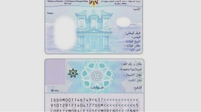 موقع الدكتور ايمن البدارين الرسمي - aymanbadarin.com | جواز تغيير اسم العائلة