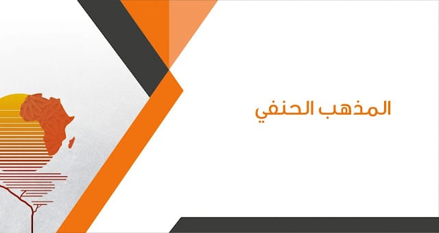 موقع الدكتور ايمن البدارين الرسمي - aymanbadarin.com | نظرية الفرض والواجب عند الحنفية دراسة أصولية تطبيقية للدكتور ايمن البدارين موقع الدكتور ايمن البدارين الرسمي - aymanbadarin.com | نظرية الفرض والواجب عند الحنفية دراسة أصولية تطبيقية للدكتور ايمن البدارين