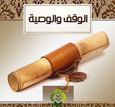 موقع الدكتور ايمن البدارين الرسمي - aymanbadarin.com|الدفوع الشكلية والموضوعية لدعاوى الوقف والوصية والميراث, بمناقشة الدكتور ايمن البدارين