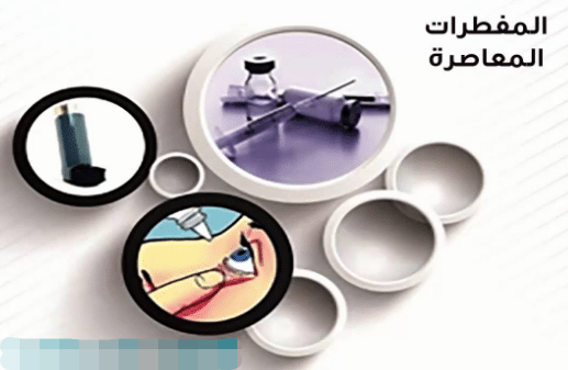 موقع الدكتور ايمن البدارين الرسمي - aymanbadarin.com | قاعدة عامة جامعة للمفطرات والمفطرات المعاصرة موقع الدكتور ايمن البدارين الرسمي - aymanbadarin.com | قاعدة عامة جامعة للمفطرات والمفطرات المعاصرة