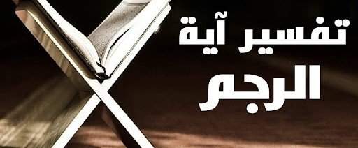 موقع الدكتور ايمن البدارين الرسمي - aymanbadarin.com | حكم من أفطر ظانا بقاء الليل أو مغيب الشمس خطأً