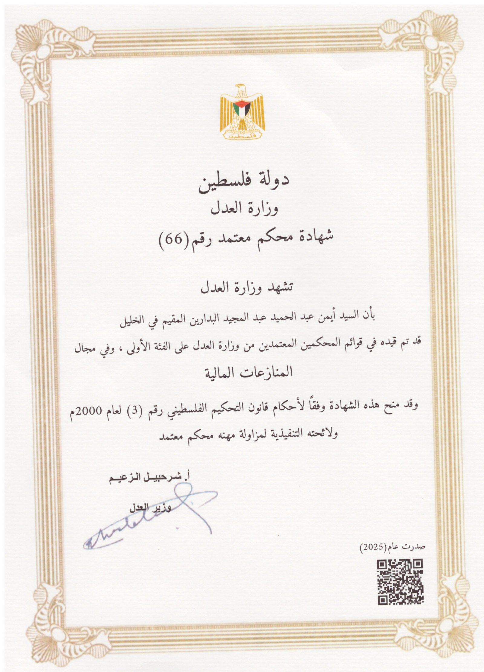 موقع الدكتور ايمن البدارين الرسمي - aymanbadarin.com | من لم يدرك ركعة من الجمعة فهل يصليها ركعتين أم أربعا؟