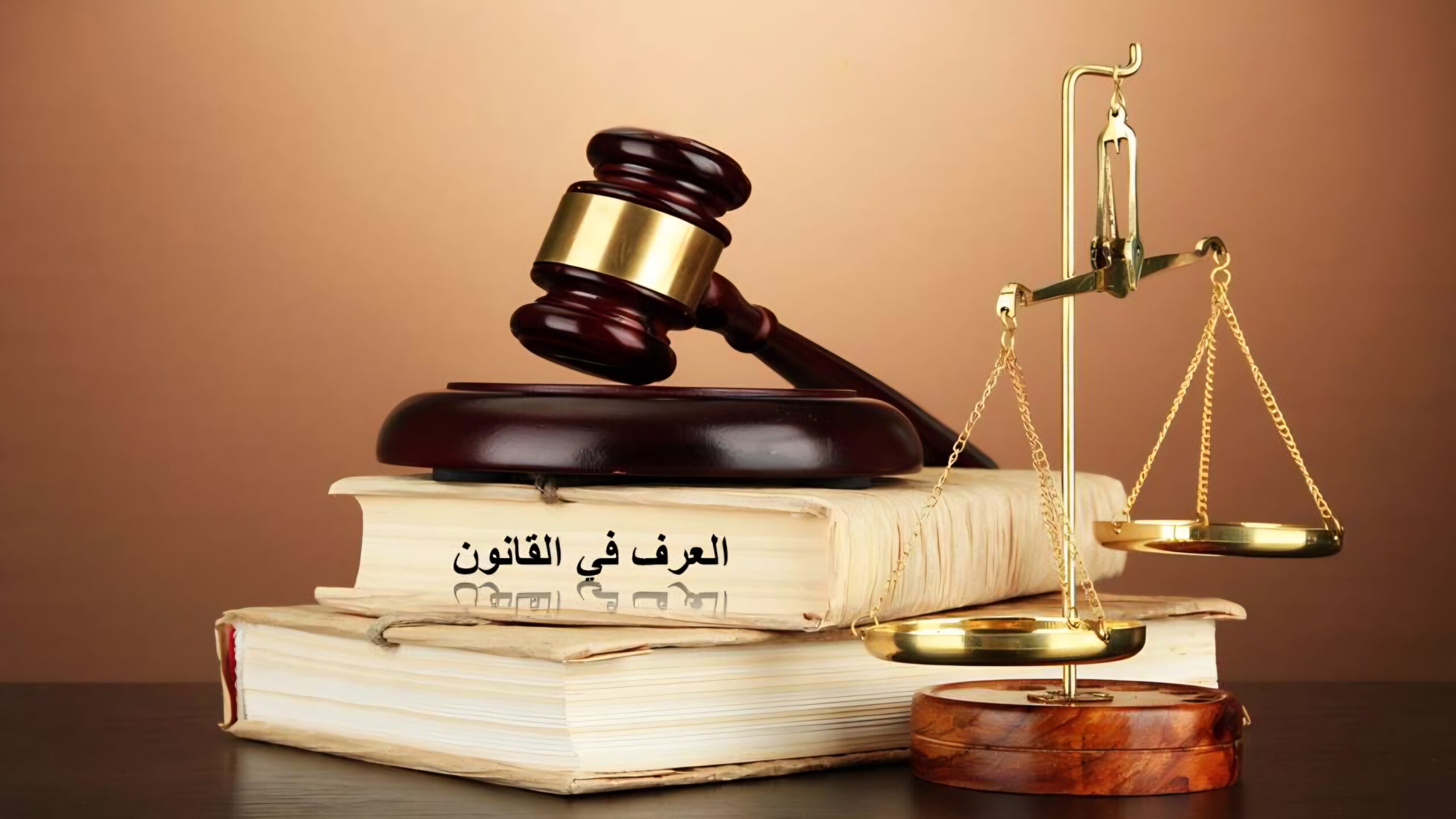 موقع الدكتور ايمن البدارين الرسمي - aymanbadarin.com|أثر العرف في الأحوال الشخصية, بمناقشة الدكتور ايمن البدارين