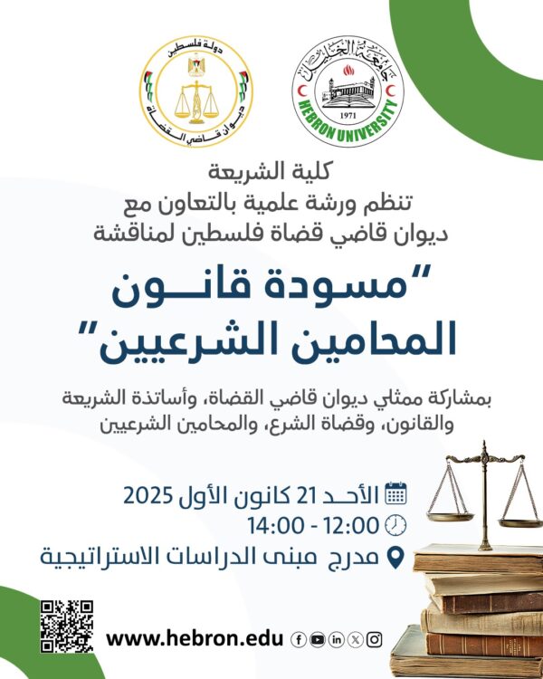 موقع الدكتور ايمن البدارين الرسمي - aymanbadarin.com | الدكتور ايمن البدارين يقدم ورقة علمية لتعديل مشروع قانون المحامين الشرعيين