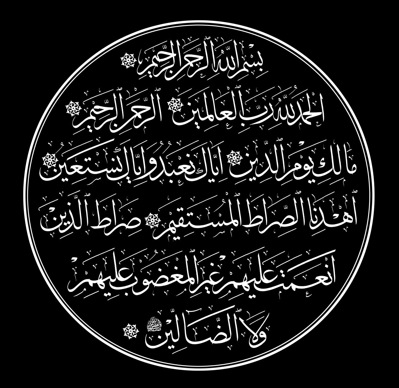 موقع الدكتور ايمن البدارين الرسمي - aymanbadarin.com | وجوب قراءة الفاتحة على الإمام والمأموم