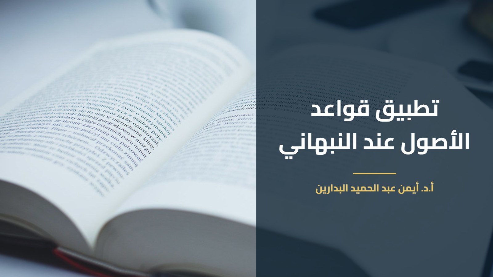 كتاب مفتوح وفنجان قهوة