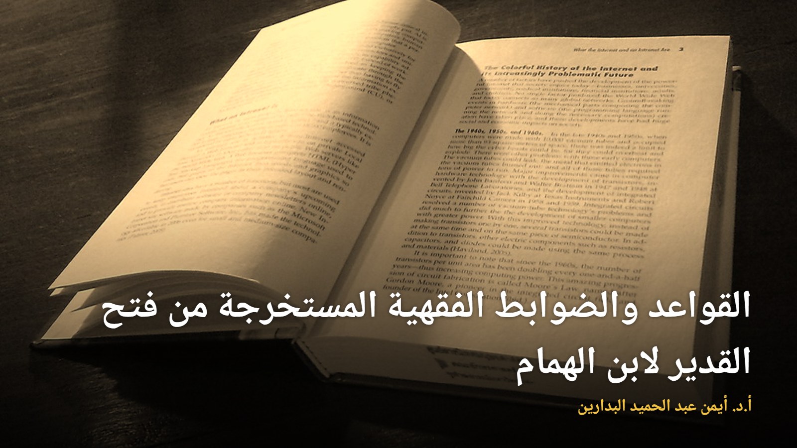 كتاب مفتوح