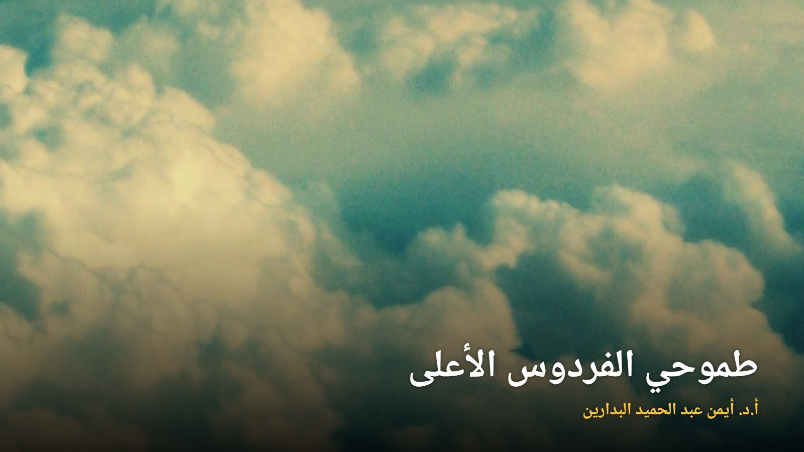 سحب بيضاء في السماء