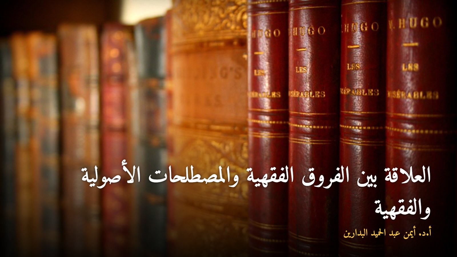 كتب تراثية مجلدة