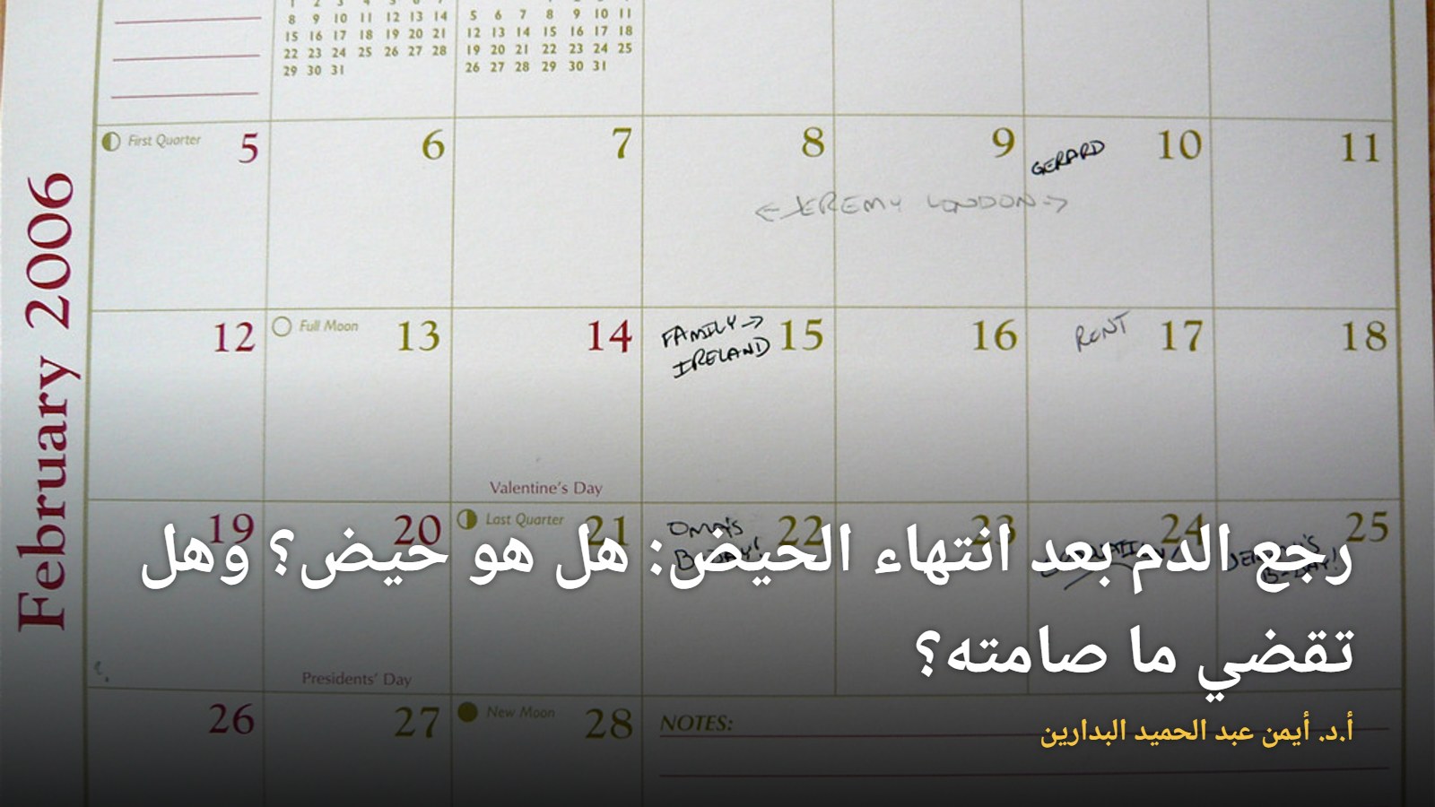 صفحة تقويم شهري