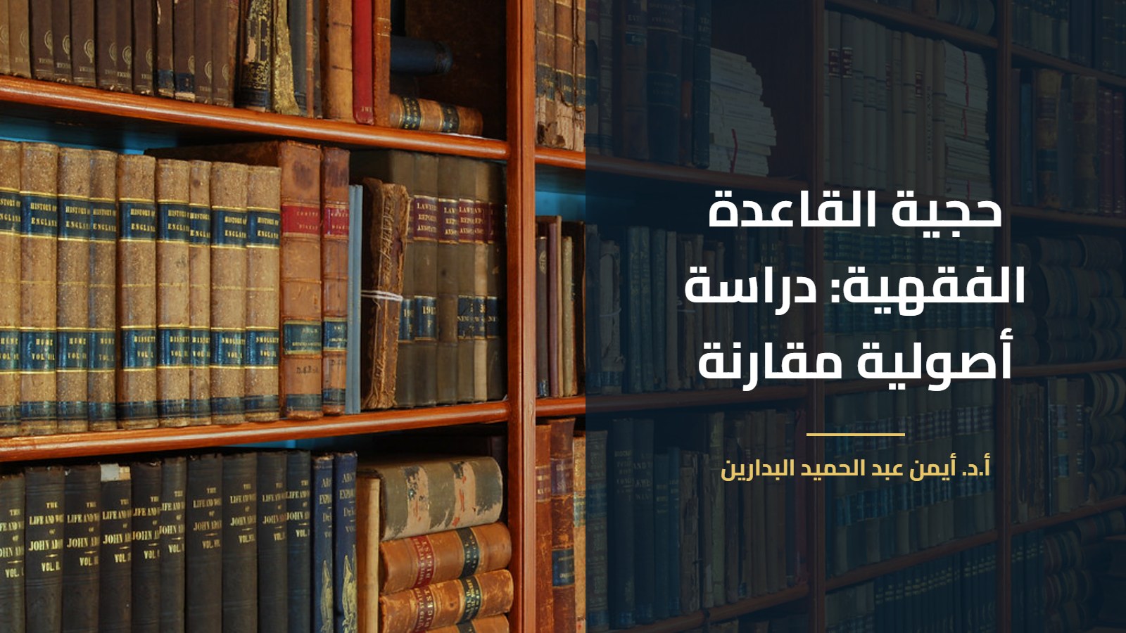 رفوف كتب