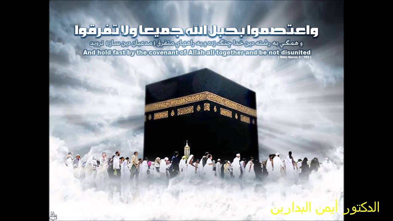 فقه الحج والعمرة (7) في (تفصيل شرط الاستطاعة وحج المرأة بلا محرم) للدك...