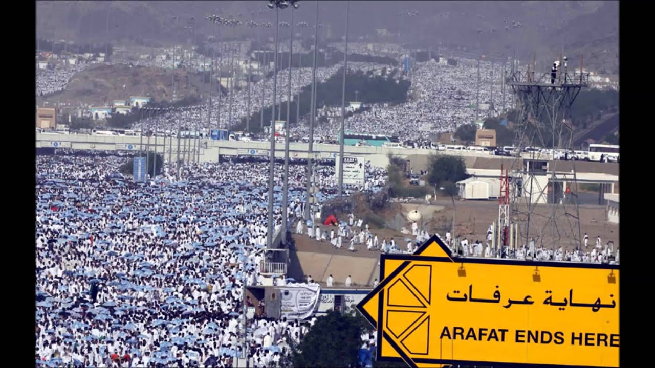 فقه الحج والعمرة (10) في (ركن الوقوف بعرفة) للدكتور أيمن البدارين