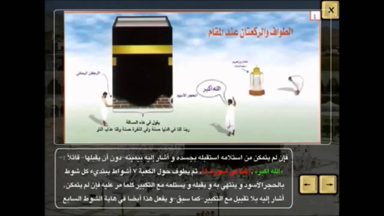 موقع الدكتور أيمن البدارين الرسمي | فقه الحج والعمرة (11) في (سنن الوقوف بعرفة وركن الطواف بالكعبة) للدكتو...