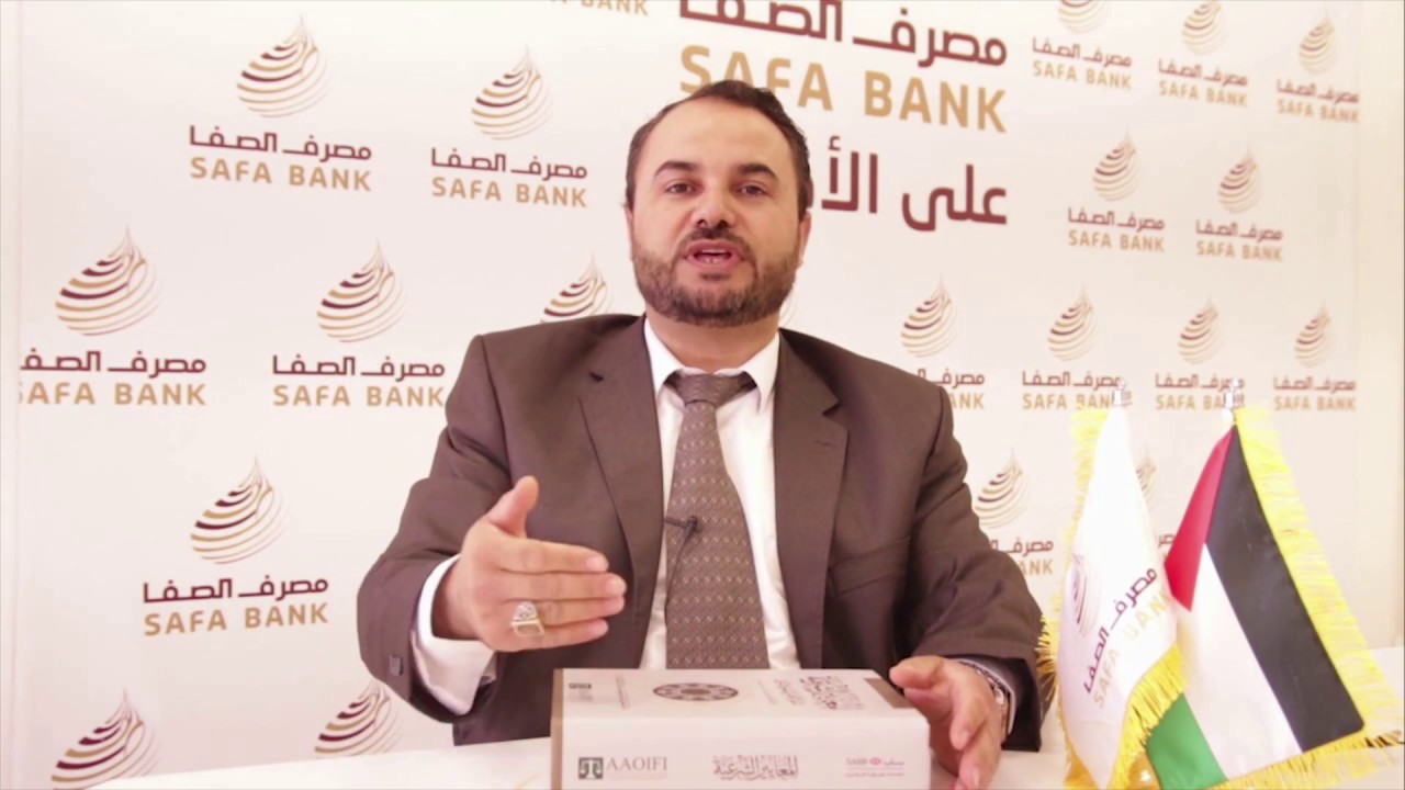 الفروق بين البنوك الإسلامية والربوية (3) هل يضمن البنك الإسلامي والتقليدي؟