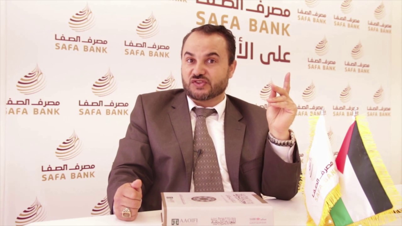 موقع الدكتور أيمن البدارين الرسمي | الفروق بين البنوك الإسلامية والربوية (4) خلاصة أساس ربح البنوك الإسلامية...