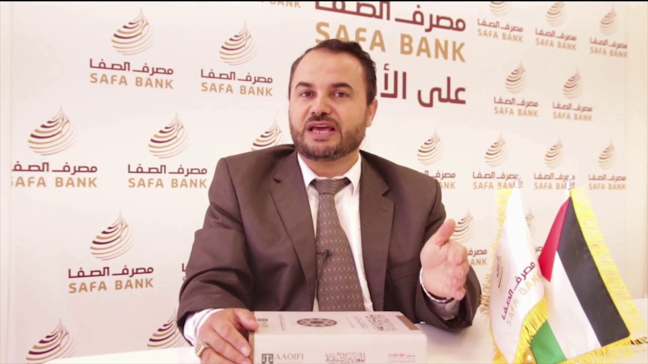 الفروق بين البنوك الإسلامية والربوية (5) هل يوجد رقيب على أعمال البنوك ا...